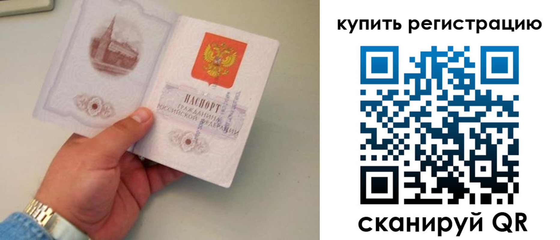 временная регистрация в Торжоке