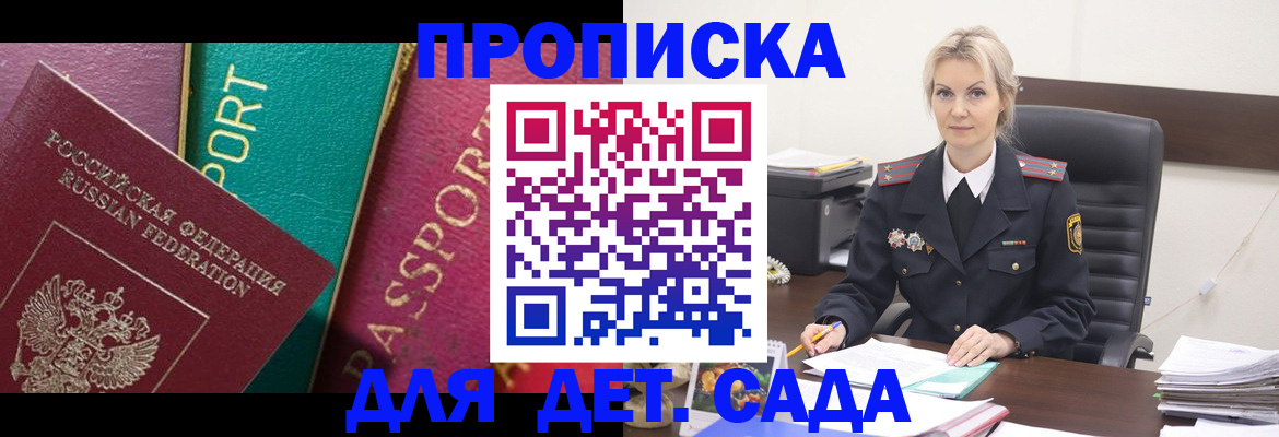 временная регистрация поиск в Торжоке