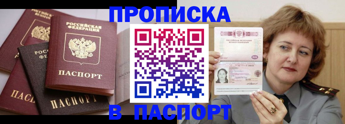 временная регистрация законно в Торжоке