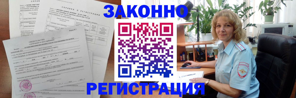 где прописаться в Торжоке