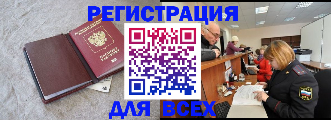прописка паспорт в Торжоке